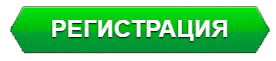 Регистрация Плей Фортуна